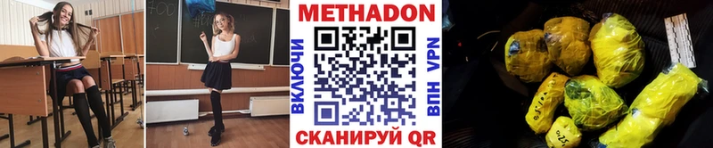 Купить закладки  Сурск  МЕТАДОН кристалл 