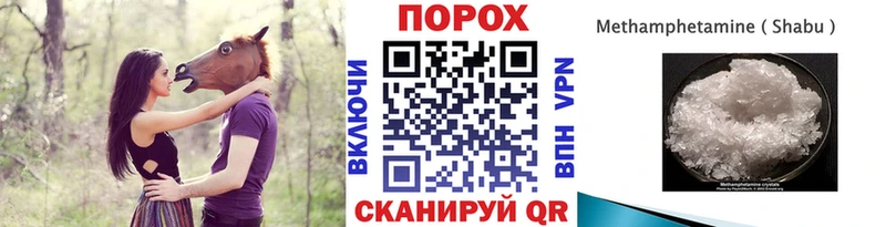 Метамфетамин пудра  Купить где  Сурск 